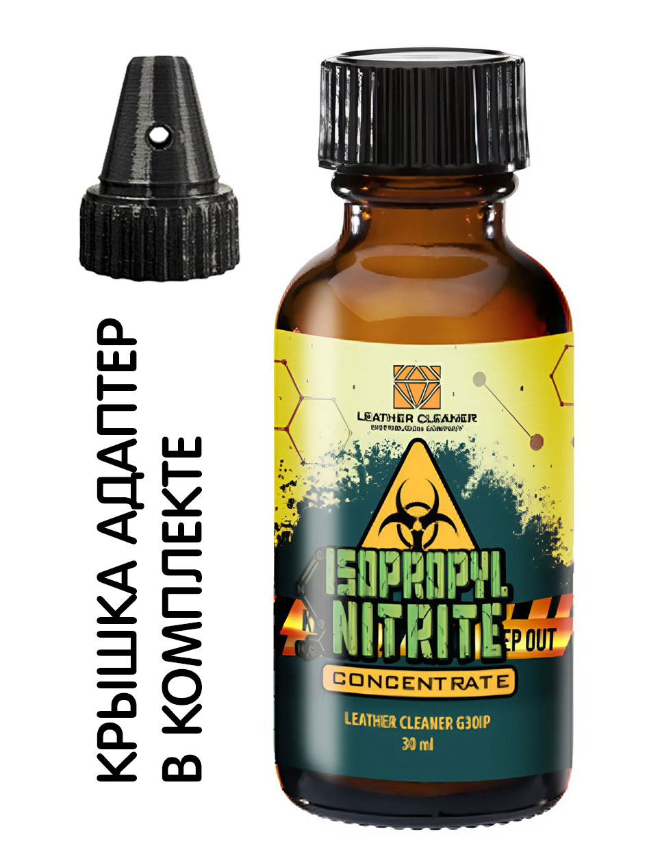 Isopropyl Nitrite (Россия) 30мл